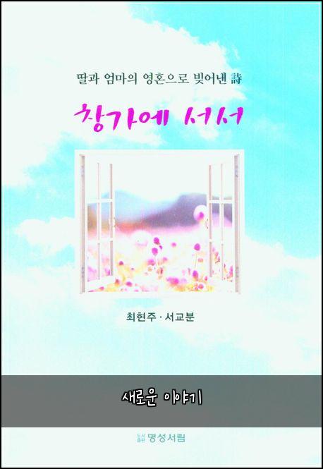 새로운 이야기