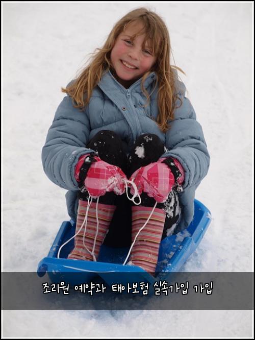 조리원 예약과 태아보험 실속가입  가입