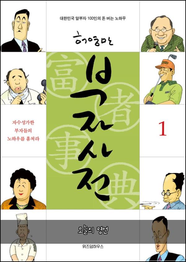 오늘의 명언