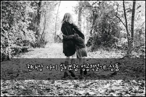 ํ๋์ ์์ด ์ค๋น๋ณดํ ์ฑ๊ณต์ ์ค๊ณ ์ํ