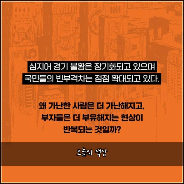 오늘의 색상