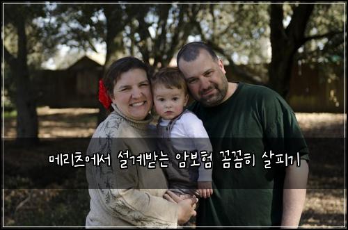 메리츠에서 설계받는 암보험 꼼꼼히 살피기