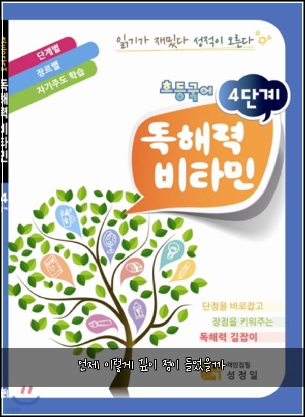 언제 이렇게 깊이 정이 들었을까