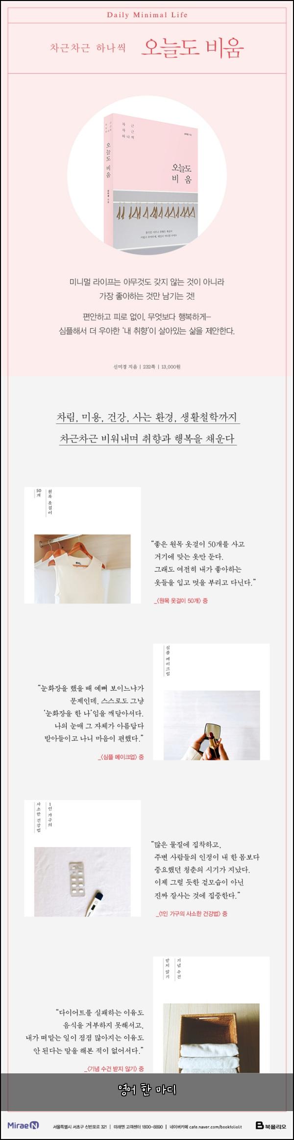 영어 한 마디