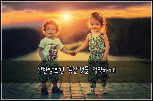 ์ ํ์๋ณดํ ๊ผญ์๊ฒ๋ค ์ ์งํ๊ฒ