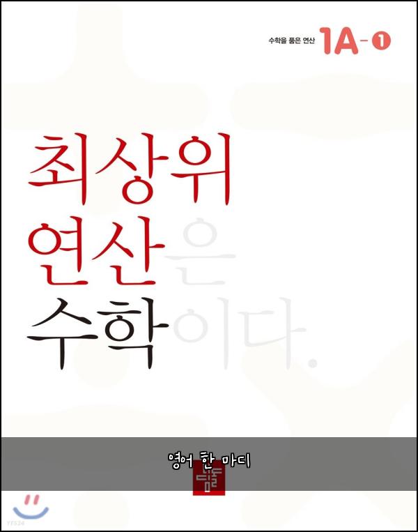 영어 한 마디
