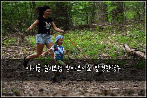 아이들 실비보험 받아보시죠  발병한경우