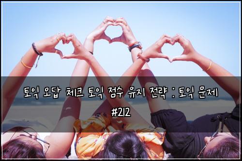 ํ ์ต ์ค๋ต ์ฒดํฌ ํ ์ต ์ ์ ์ ์ง ์ ๋ต : ํ ์ต ๋ฌธ์ #212