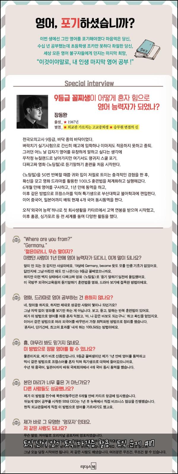 토익 단어 암기 토익 자격증 활용 : 토익 문제 #117