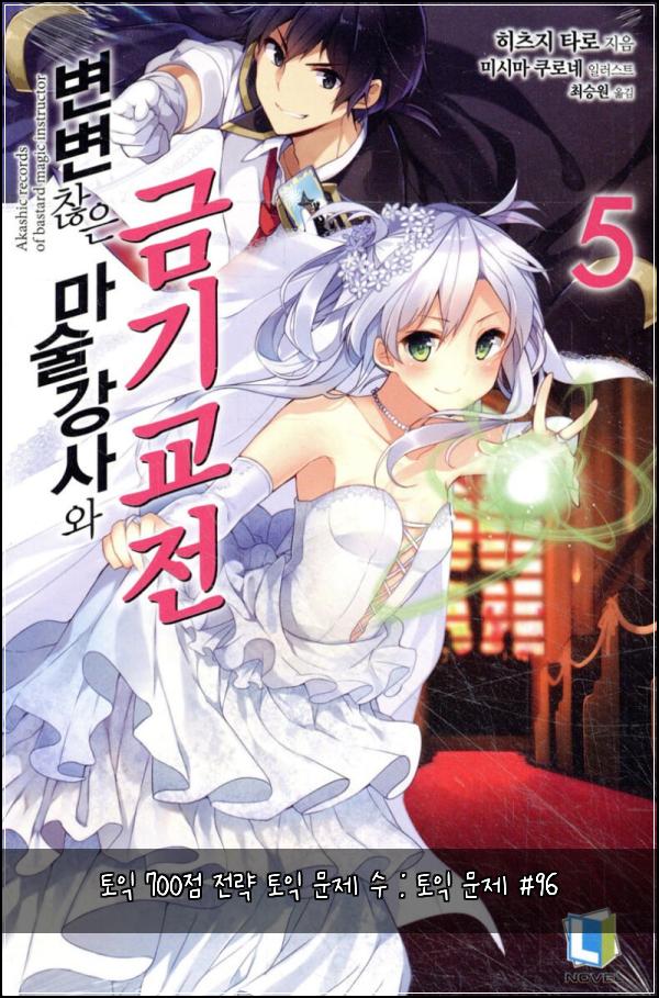 ํ ์ต 700์ ์ ๋ต ํ ์ต ๋ฌธ์ ์ : ํ ์ต ๋ฌธ์ #96