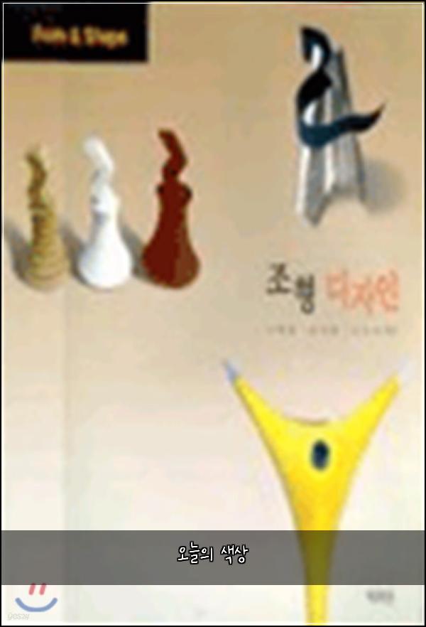 오늘의 색상