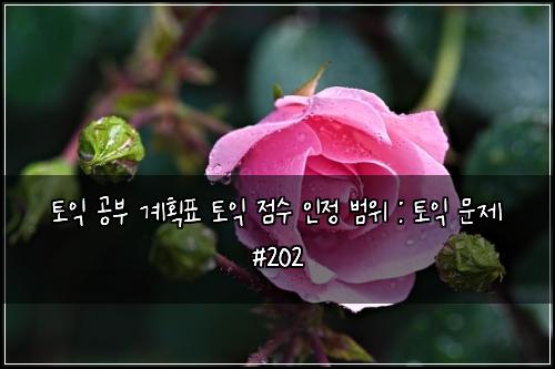 ํ ์ต ๊ณต๋ถ ๊ณํํ ํ ์ต ์ ์ ์ธ์ ๋ฒ์ : ํ ์ต ๋ฌธ์ #202