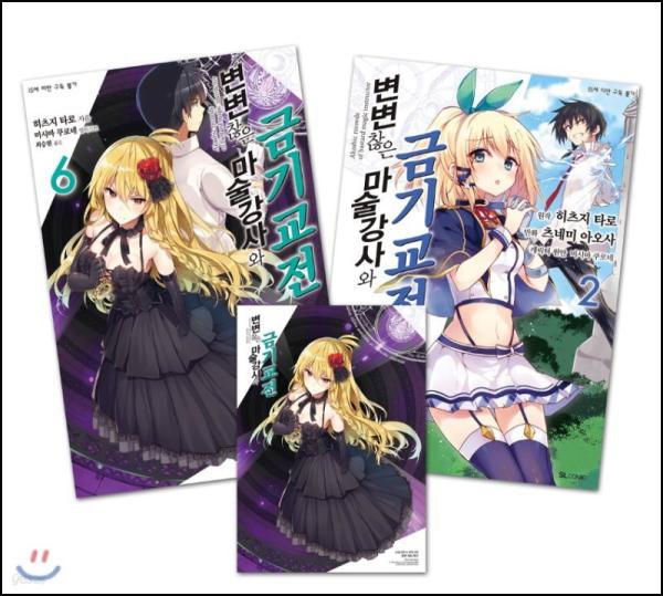 ๋ณ๋ณ์ฐฎ์ ๋ง์ ๊ฐ์ฌ, ๊ธ๊ธฐ๊ต์ 6 + ์ฝ๋ฏน์ค 2 ํฉ๋ณธ์ธํธ ํ๊ธฐ_58