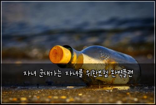 ์๋
๊ตฐ๋๊ฐ๋ ์๋
๋ฅผ ์ํ๋ณดํ ์๋ฒฝํ๋