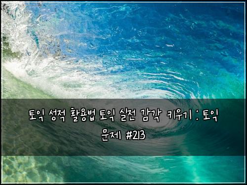 ํ ์ต ์ฑ์ ํ์ฉ๋ฒ ํ ์ต ์ค์ ๊ฐ๊ฐ ํค์ฐ๊ธฐ : ํ ์ต ๋ฌธ์ #213