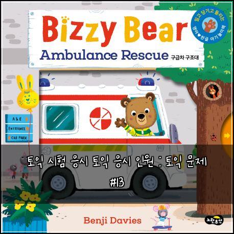 토익 시험 응시 토익 응시 인원 : 토익 문제 #13