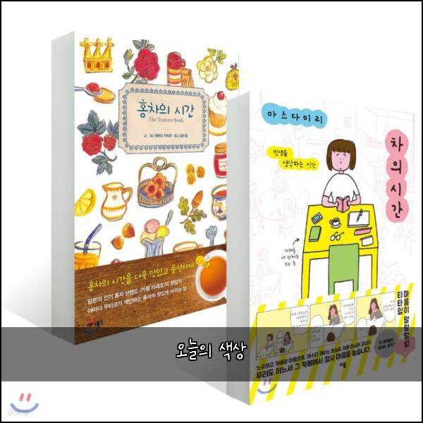 오늘의 색상