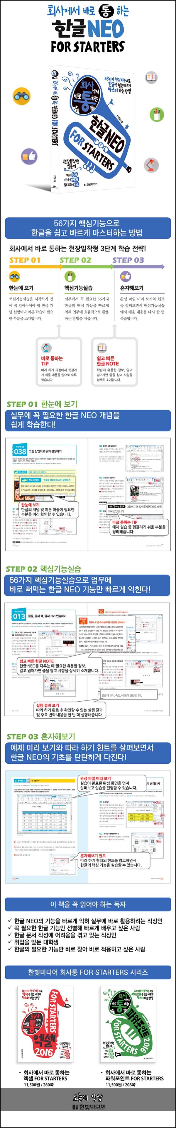 오늘의 색상