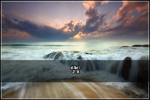 별빛