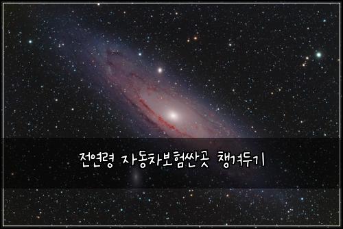 ์ ์ฐ๋ น ์๋์ฐจ๋ณดํ์ผ๊ณณ ์ฑ๊ฒจ๋๊ธฐ