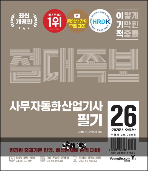 오늘의 명언