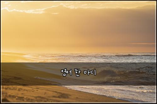 ์์ด ํ ๋ง๋