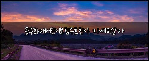๋๋ถํ์ฌ์ด๋ฆฐ์ด๋ณดํ์ํธ์ฒ์ฌ ์์ธํ์์