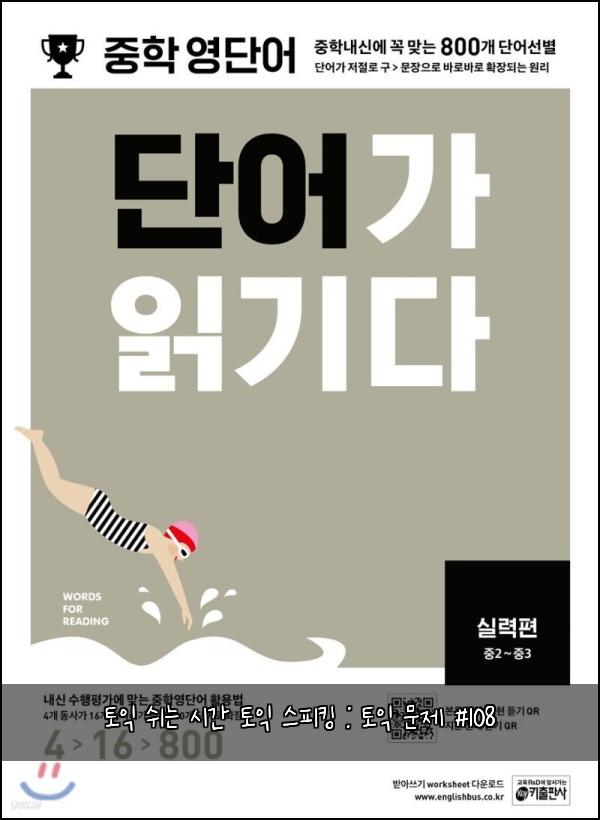 ํ ์ต ์ฌ๋ ์๊ฐ ํ ์ต ์คํผํน : ํ ์ต ๋ฌธ์ #108