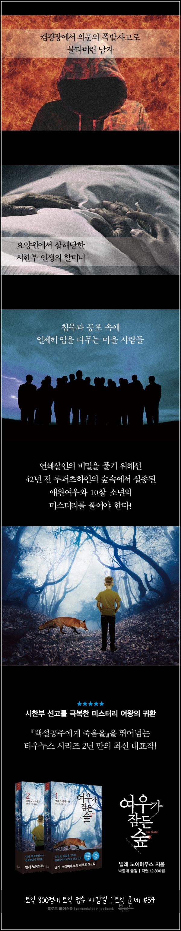 토익 800점대 토익 접수 마감일 : 토익 문제 #54