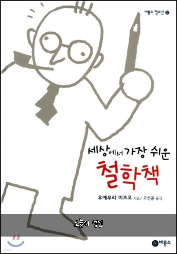 오늘의 명언
