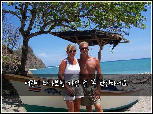 어린이 태아보험 가입 전 꼭 확인하세요