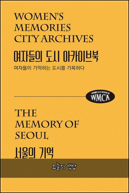 오늘의 색상