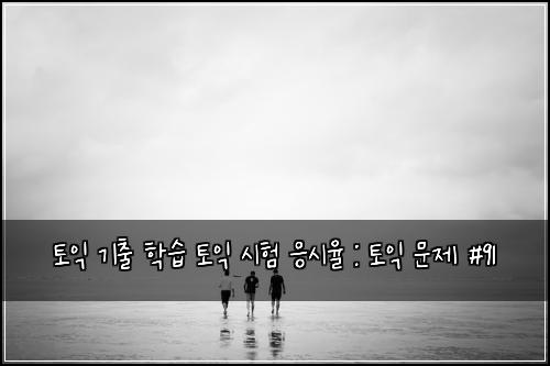 ํ ์ต ๊ธฐ์ถ ํ์ต ํ ์ต ์ํ ์์์จ : ํ ์ต ๋ฌธ์ #91
