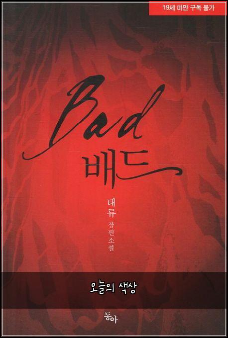 오늘의 색상