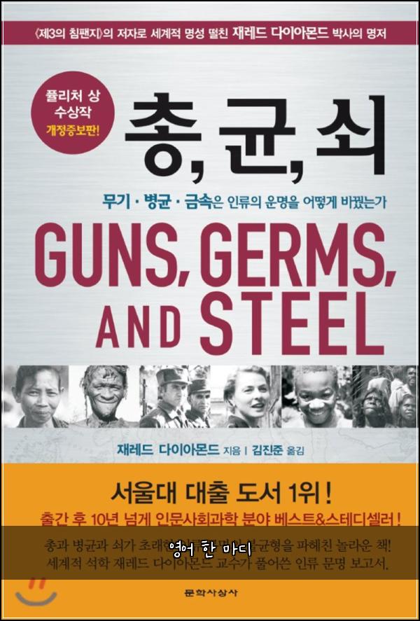 영어 한 마디