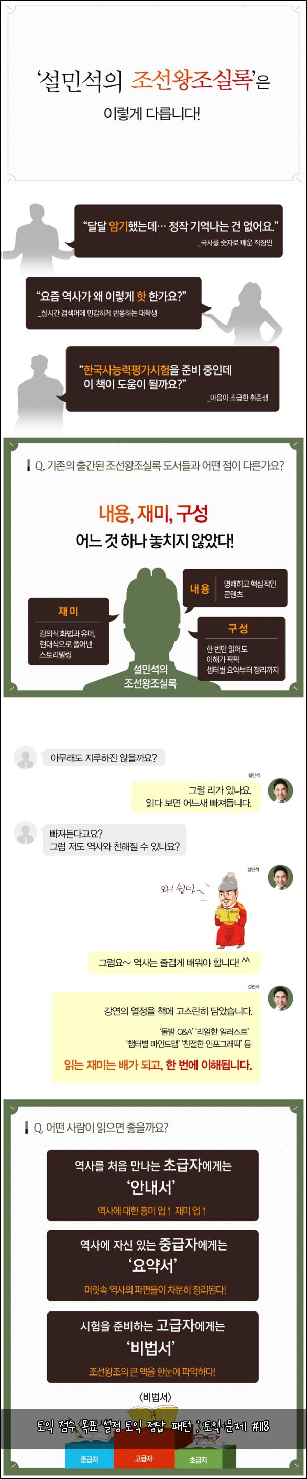 토익 점수 목표 설정 토익 정답 패턴 : 토익 문제 #118