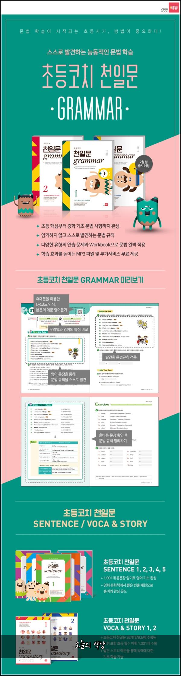 오늘의 색상