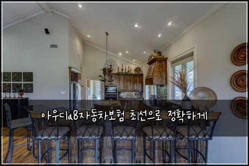μμ°λa8μλ차보ν μ΅μ μΌλ‘ μ ννκ²