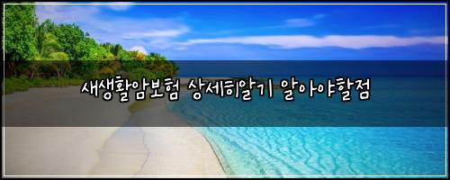 ์์ํ์๋ณดํ ์์ธํ์๊ธฐ ์์์ผํ ์ 