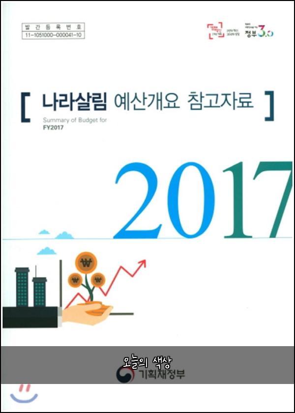 오늘의 색상