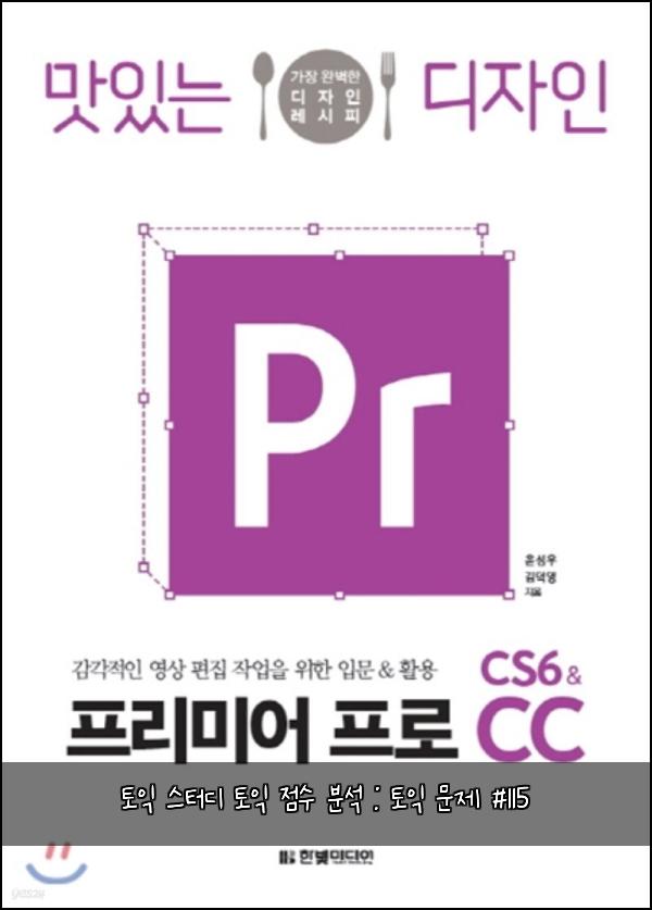 토익 스터디 토익 점수 분석 : 토익 문제 #115