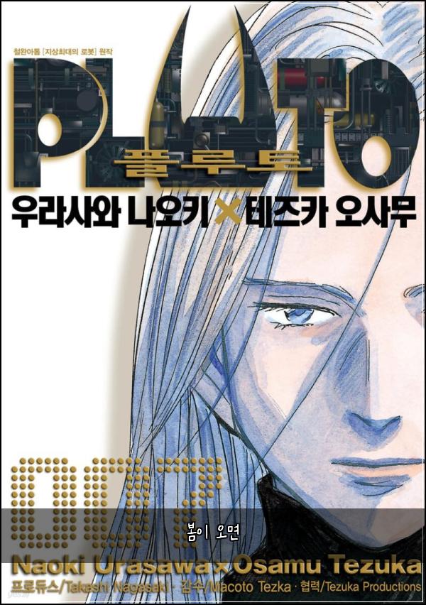 봄이 오면