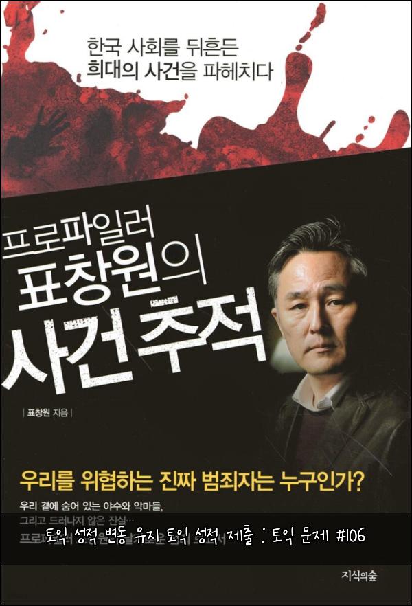 토익 성적 변동 유지 토익 성적 제출 : 토익 문제 #106