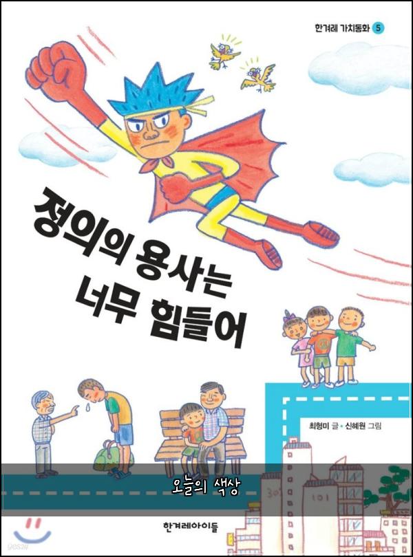 오늘의 색상