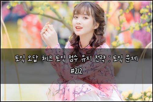 ํ ์ต ์ค๋ต ์ฒดํฌ ํ ์ต ์ ์ ์ ์ง ์ ๋ต : ํ ์ต ๋ฌธ์ #212