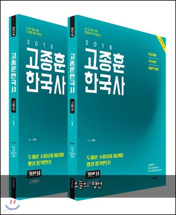 오늘의 명언