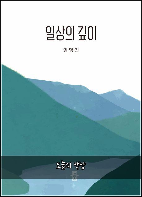 오늘의 색상