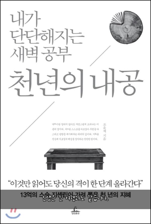 인생은 긴 여행과도 같습니다.