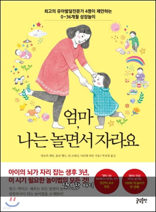 영어 한 마디