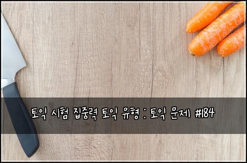ํ ์ต ์ํ ์ง์ค๋ ฅ ํ ์ต ์ ํ : ํ ์ต ๋ฌธ์ #184